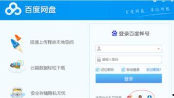 平板锁吃瓜网盘,揭秘网盘新玩法