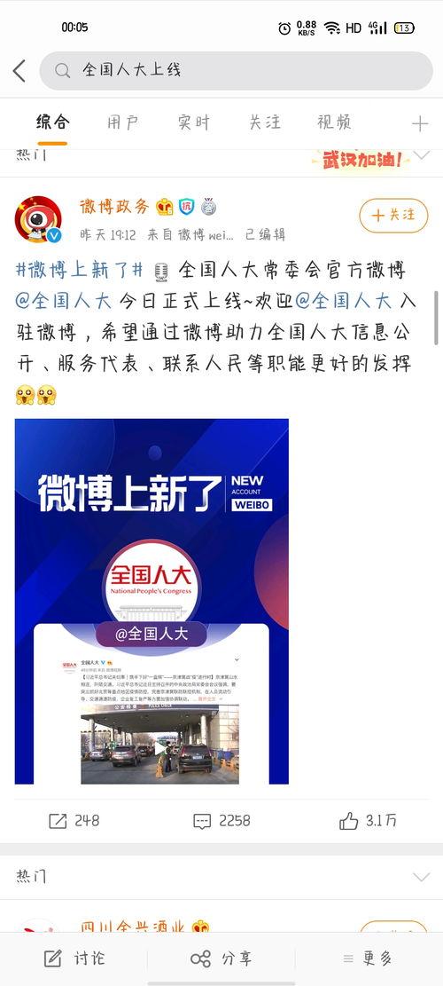 吃瓜号如何变现,揭秘网红变现全攻略