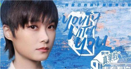 青春有你 吃瓜,揭秘选手幕后“吃瓜”大事件